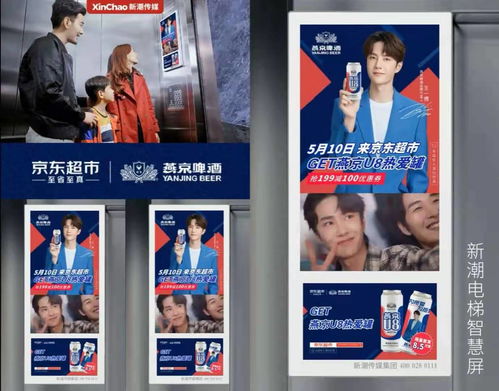 數字戶外廣告大咖會 新潮傳媒引領戶外投放三大突破與數字化營銷新探索